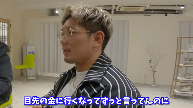  皇治　イライラ